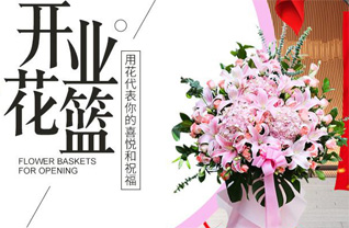 吉林松原市前郭尔罗斯县吉拉吐乡上嘎罕扎布村花篮配送